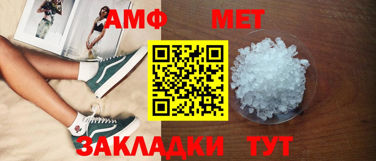АМФ  Amphetamine 98%  Вход с VPN  АМФЕТАМИН  Лыткарино 