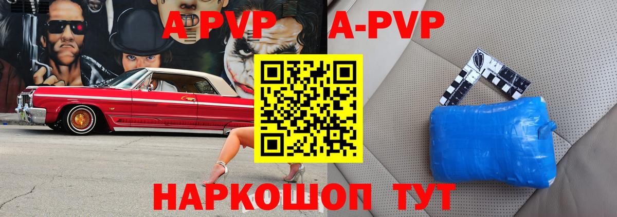 APVP VHQ Лыткарино