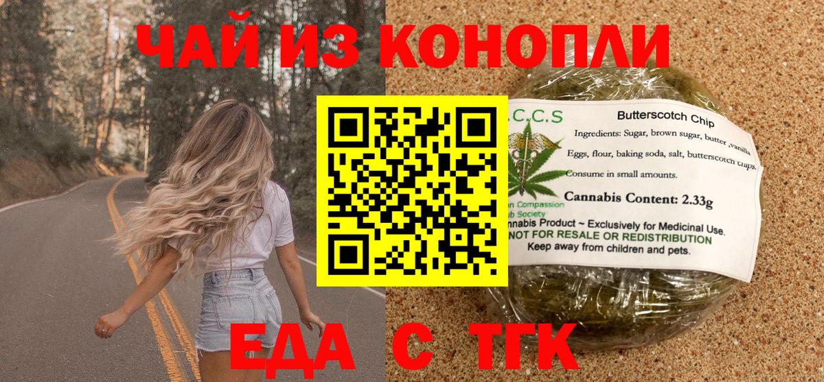 Canna-Cookies конопля  Вход с VPN  Лыткарино 