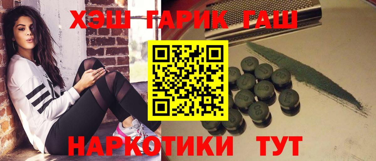 Лыткарино  ГАШ  Вход с VPN  ГАШИШ ice o lator 