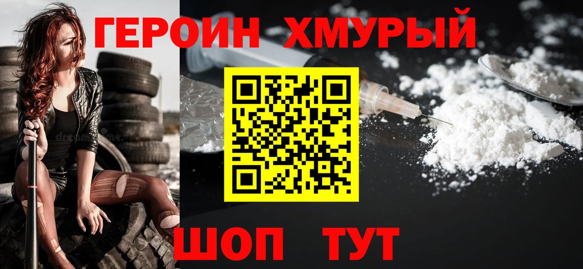ГЕРОИН  ГЕРОИН герыч  Вход с VPN  Лыткарино 
