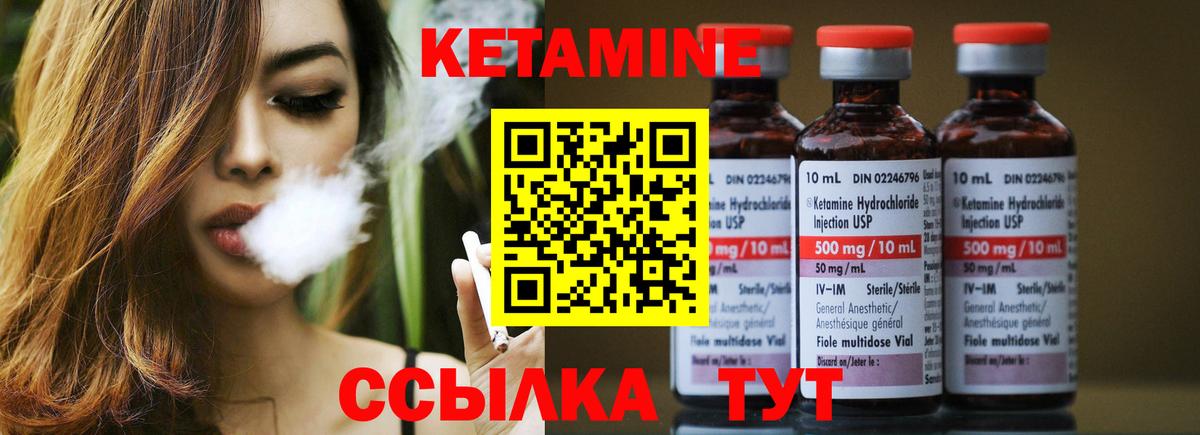 Кетамин VHQ  ОМГ ОМГ зеркало  Вход с VPN  Лыткарино  КЕТАМИН ketamine 
