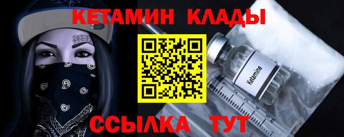 Кетамин ketamine Лыткарино