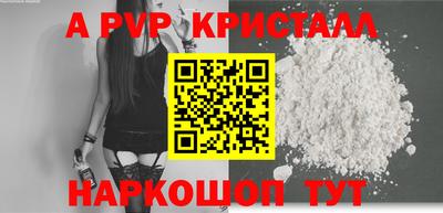 кристаллы Лесосибирск