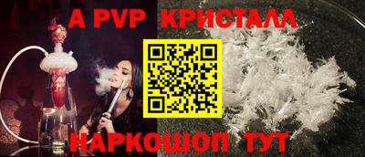 кристаллы Ливны