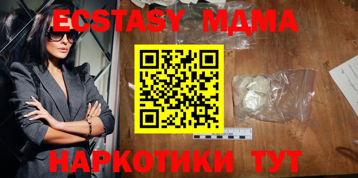 MDMA crystal Лыткарино