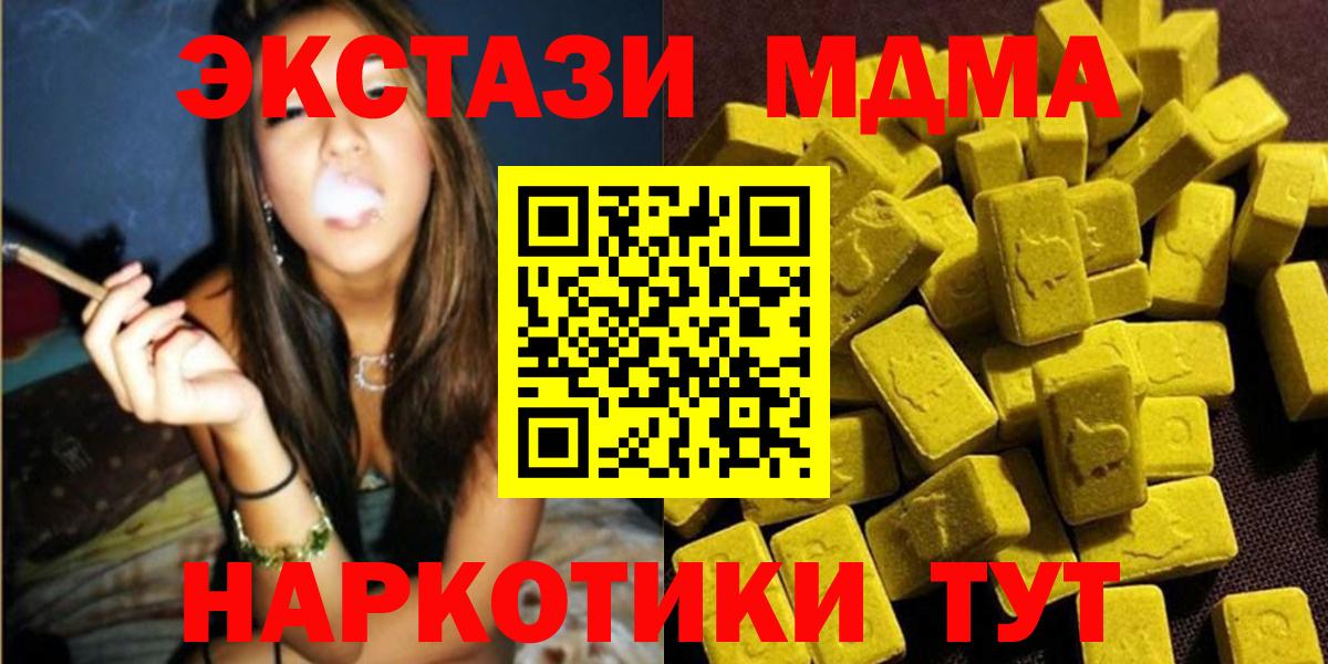 MDMA crystal  Вход с VPN  Лыткарино  МДМА молли 