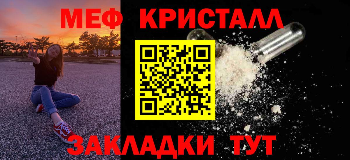 Меф  Меф мука  Вход с VPN  МЕФ mephedrone  Лыткарино 