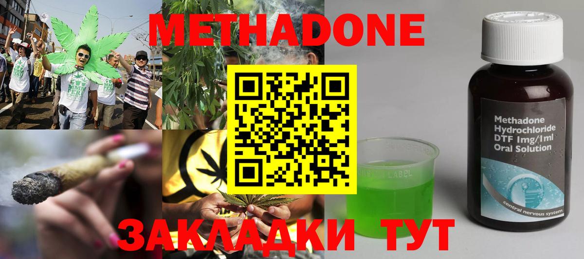 Лыткарино  Метадон белоснежный  Вход с VPN  hydra сайт  МЕТАДОН мёд 