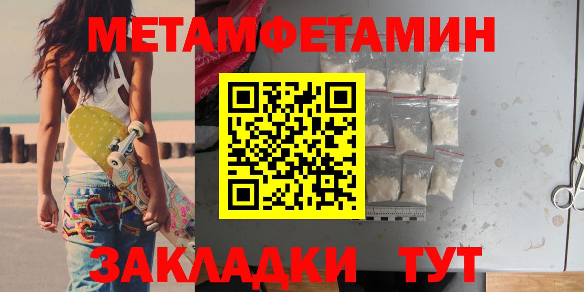МЕТАМФЕТАМИН Methamphetamine  МЕТАМФЕТАМИН  Вход с VPN  Лыткарино  МЕТАМФЕТАМИН Methamphetamine 