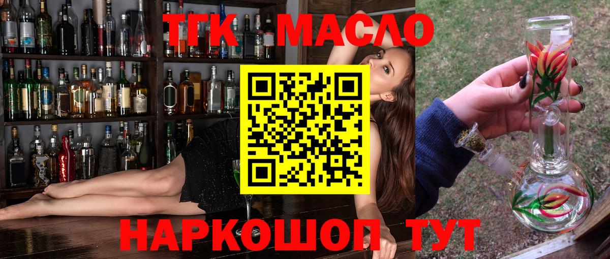 Лыткарино  ТГК гашишное масло  Вход с VPN 