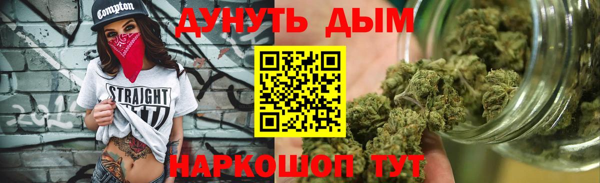 Марихуана THC 21% Лыткарино